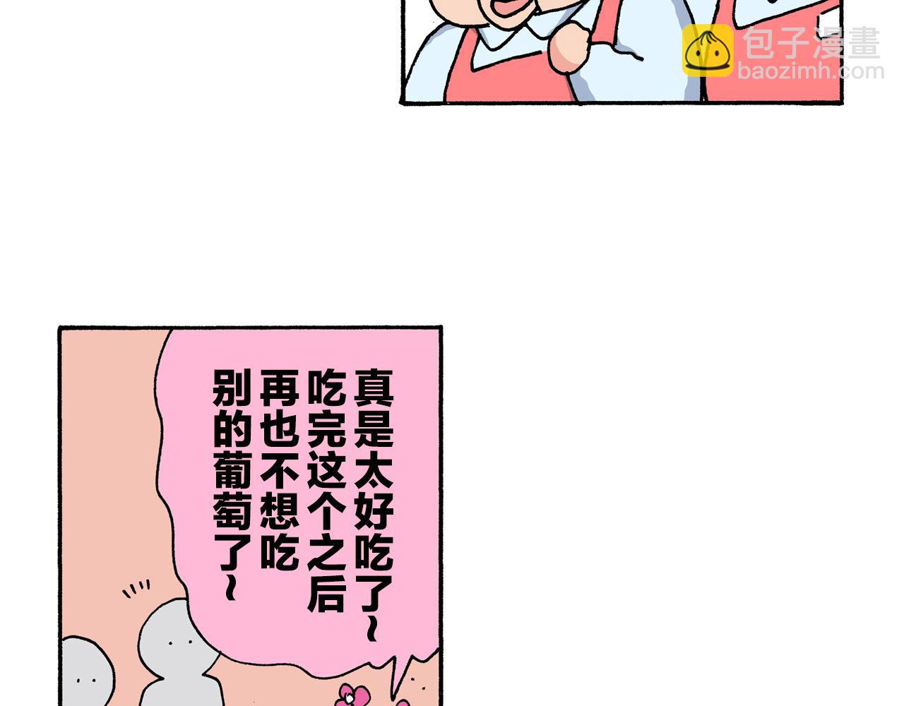 《新蜡笔小新（全彩色条漫）》第195话 第40页