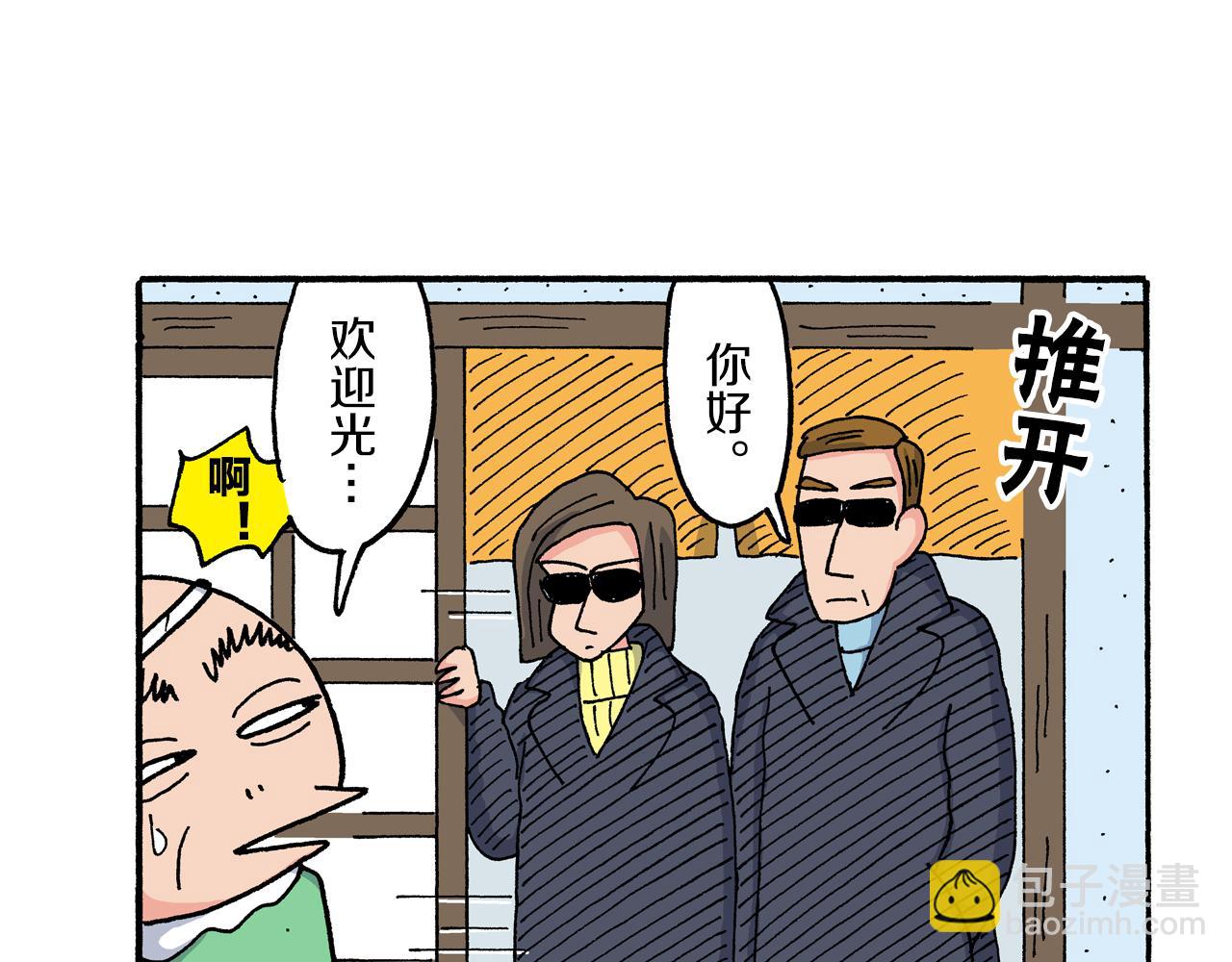 《新蜡笔小新（全彩色条漫）》第196话 第15页