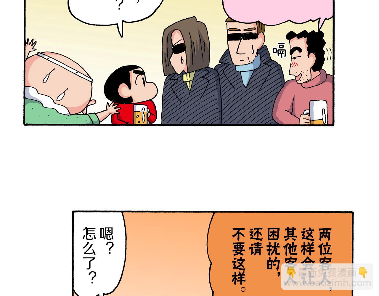 《新蜡笔小新（全彩色条漫）》第196话 第19页