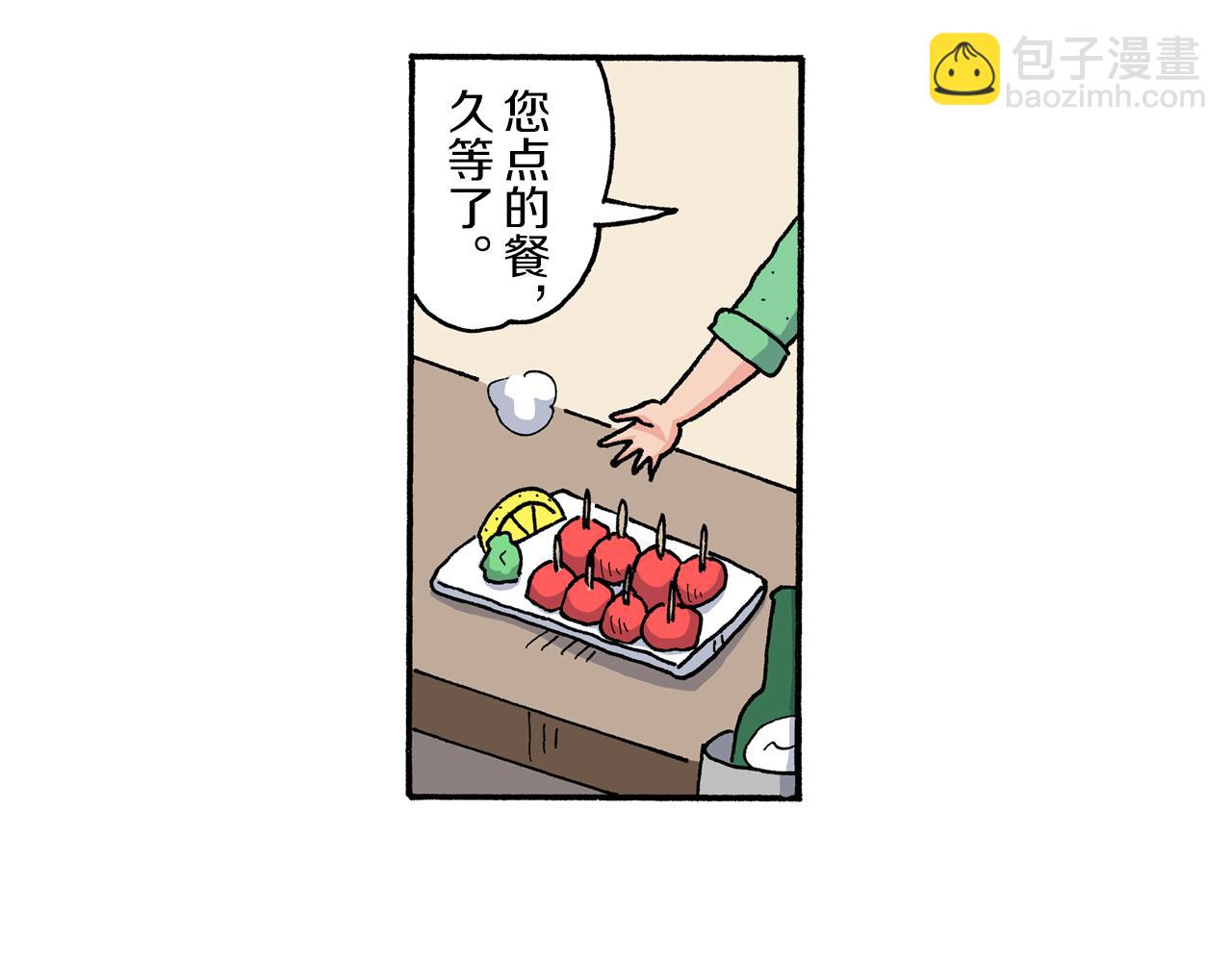 《新蜡笔小新（全彩色条漫）》第196话 第22页