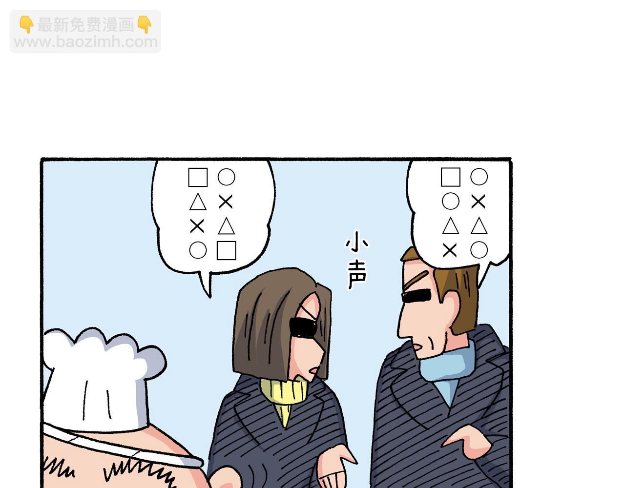 《新蜡笔小新（全彩色条漫）》第196话 第25页
