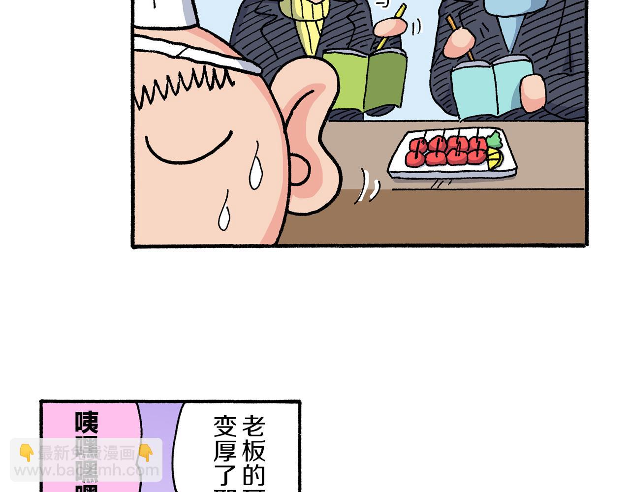 《新蜡笔小新（全彩色条漫）》第196话 第27页