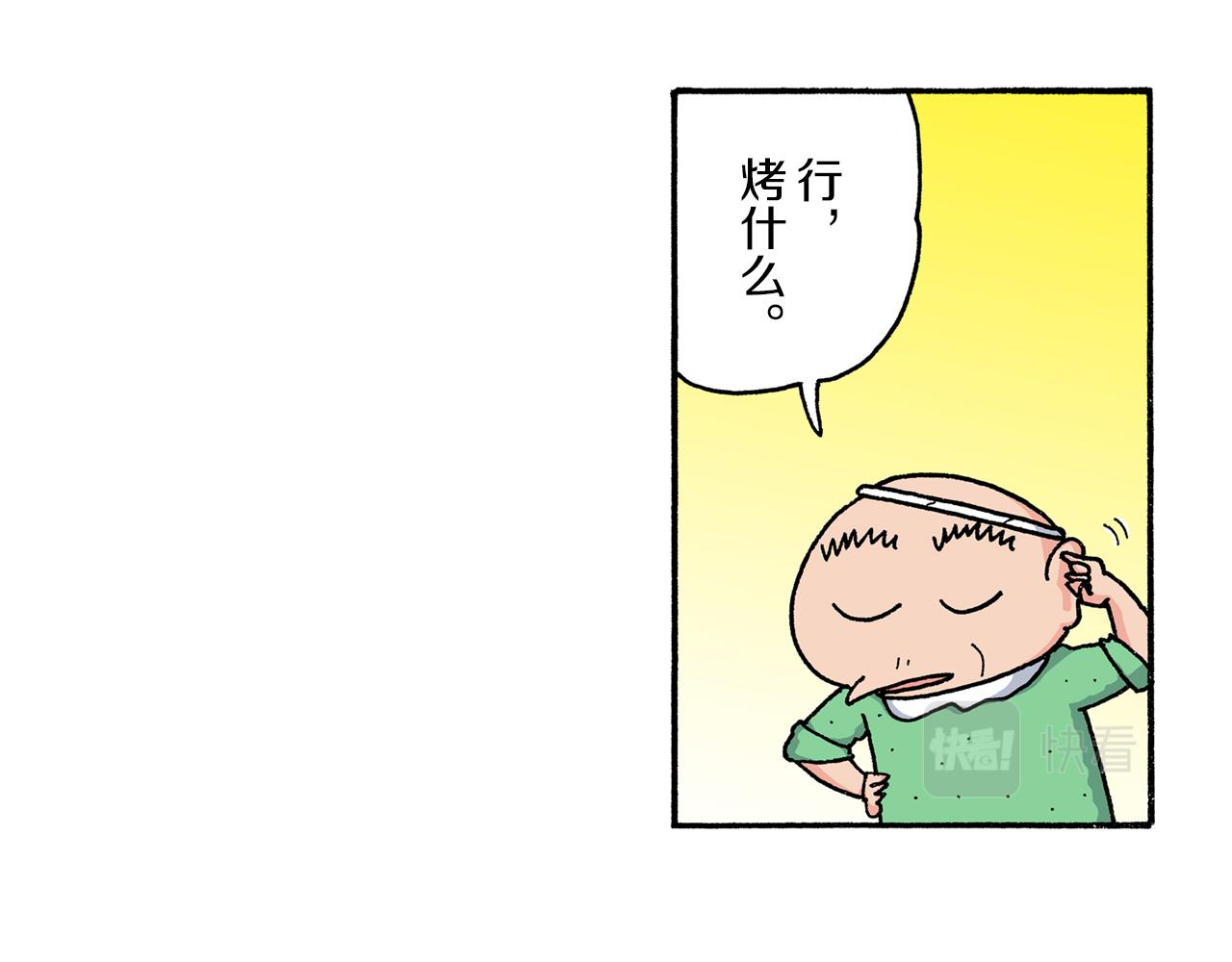 《新蜡笔小新（全彩色条漫）》第196话 第31页