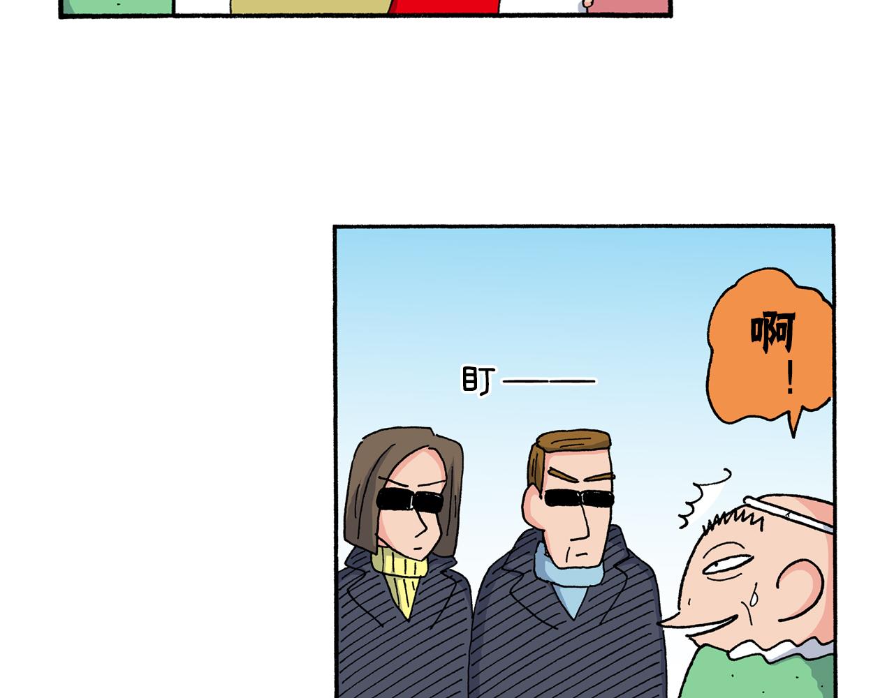 《新蜡笔小新（全彩色条漫）》第196话 第33页