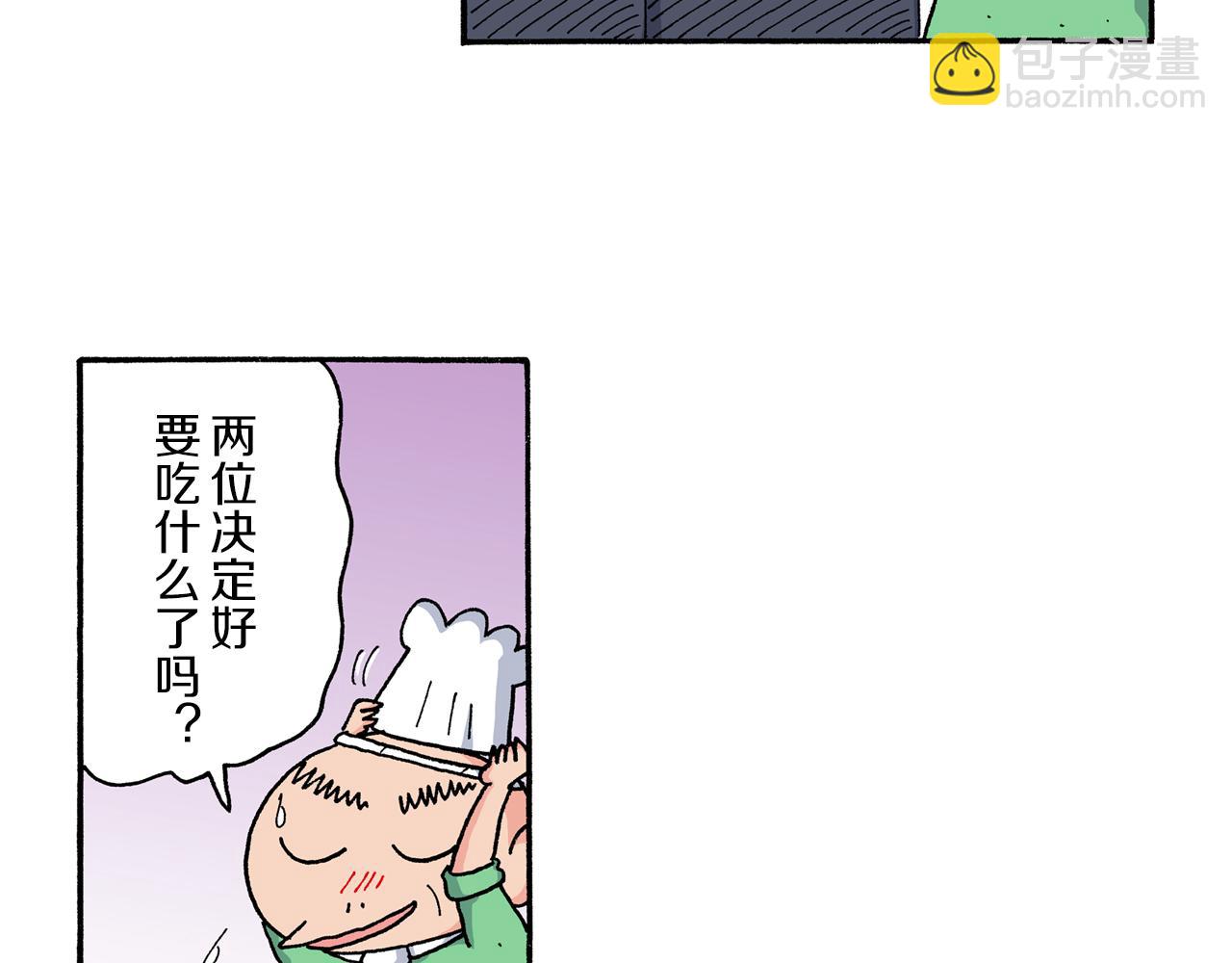 《新蜡笔小新（全彩色条漫）》第196话 第34页