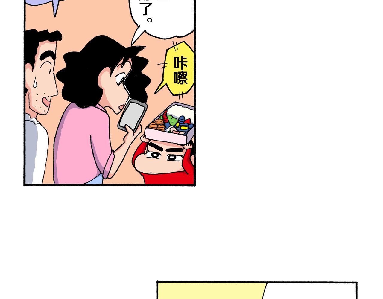 《新蜡笔小新（全彩色条漫）》第197话 第17页