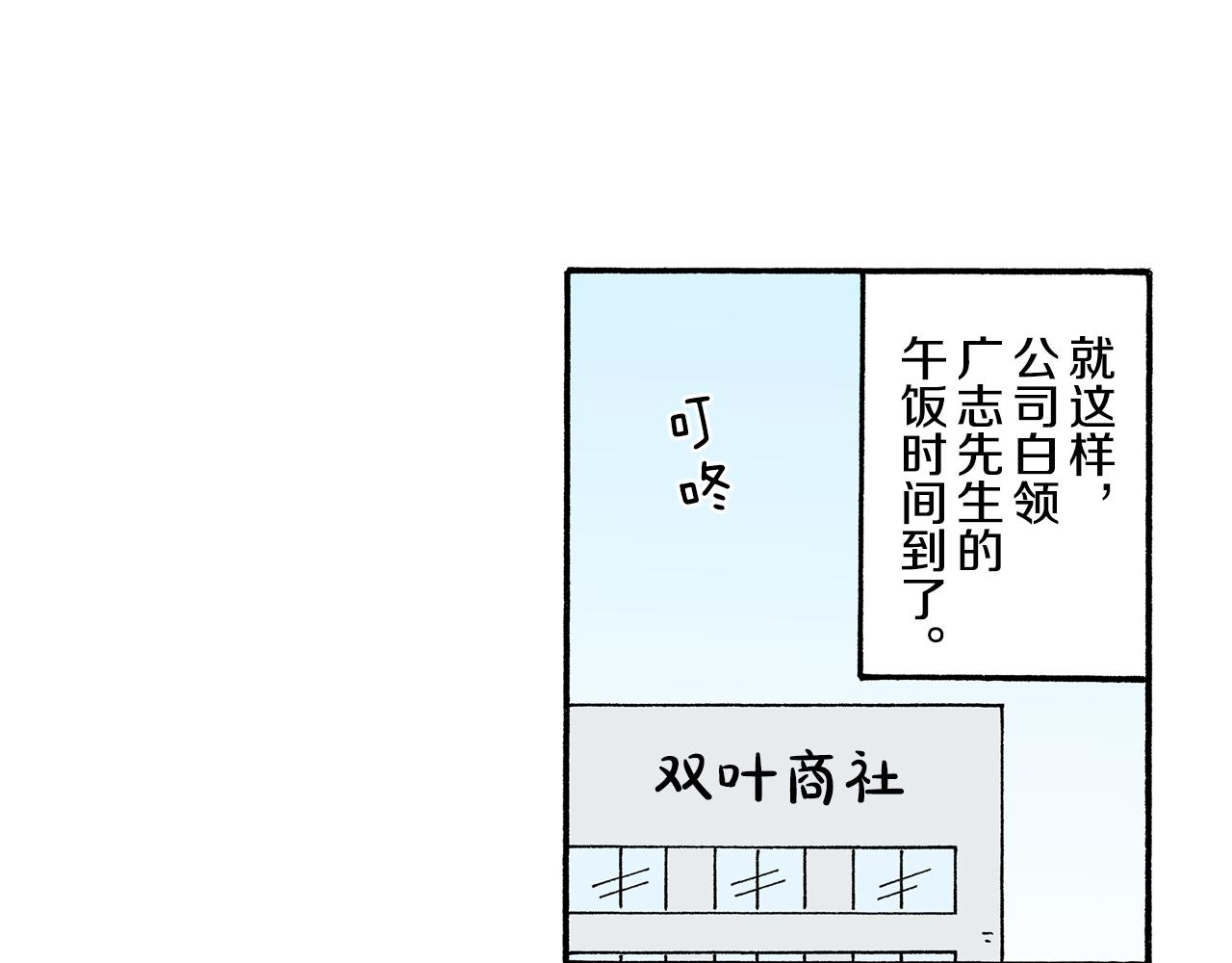 《新蜡笔小新（全彩色条漫）》第197话 第25页