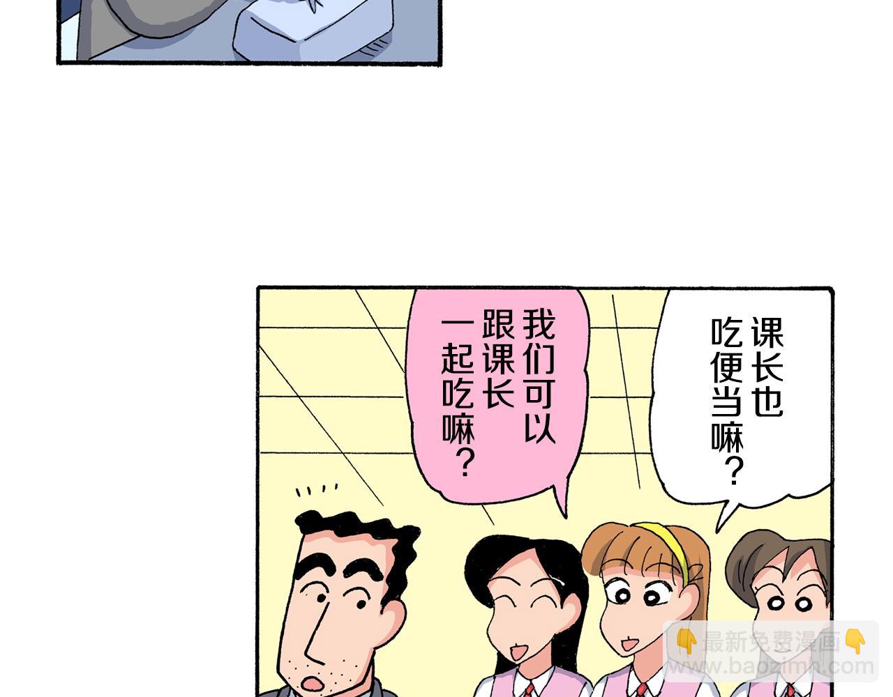 《新蜡笔小新（全彩色条漫）》第197话 第32页