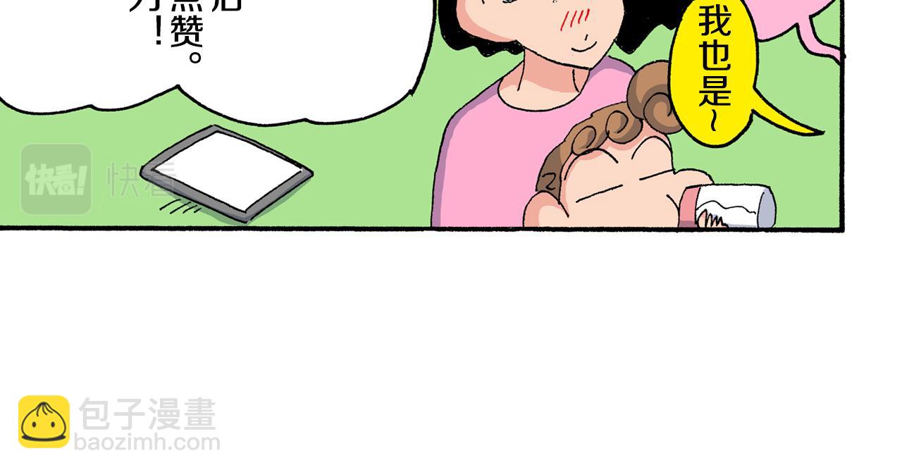 《新蜡笔小新（全彩色条漫）》第197话 第36页