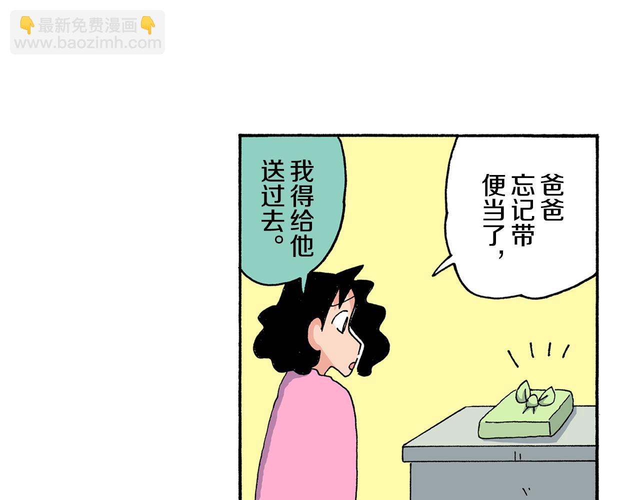 《新蜡笔小新（全彩色条漫）》第197话 第38页