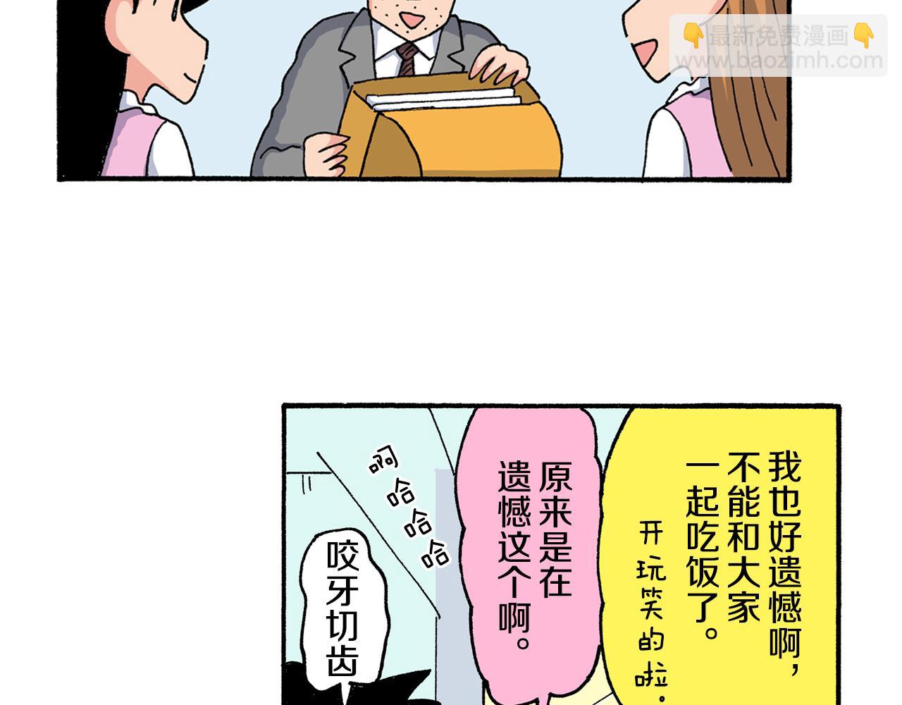 《新蜡笔小新（全彩色条漫）》第197话 第40页