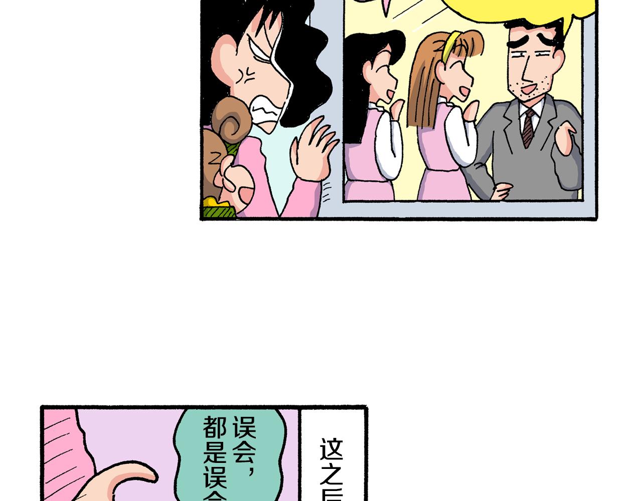 《新蜡笔小新（全彩色条漫）》第197话 第41页