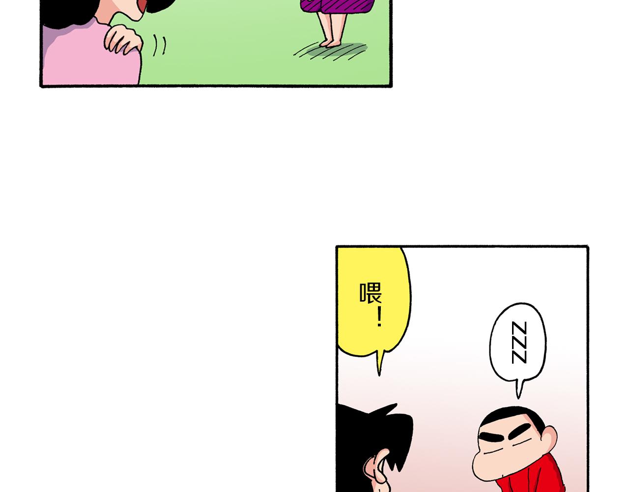 《新蜡笔小新（全彩色条漫）》第202话 第17页