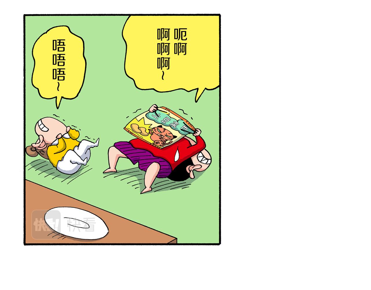 《新蜡笔小新（全彩色条漫）》第202话 第23页