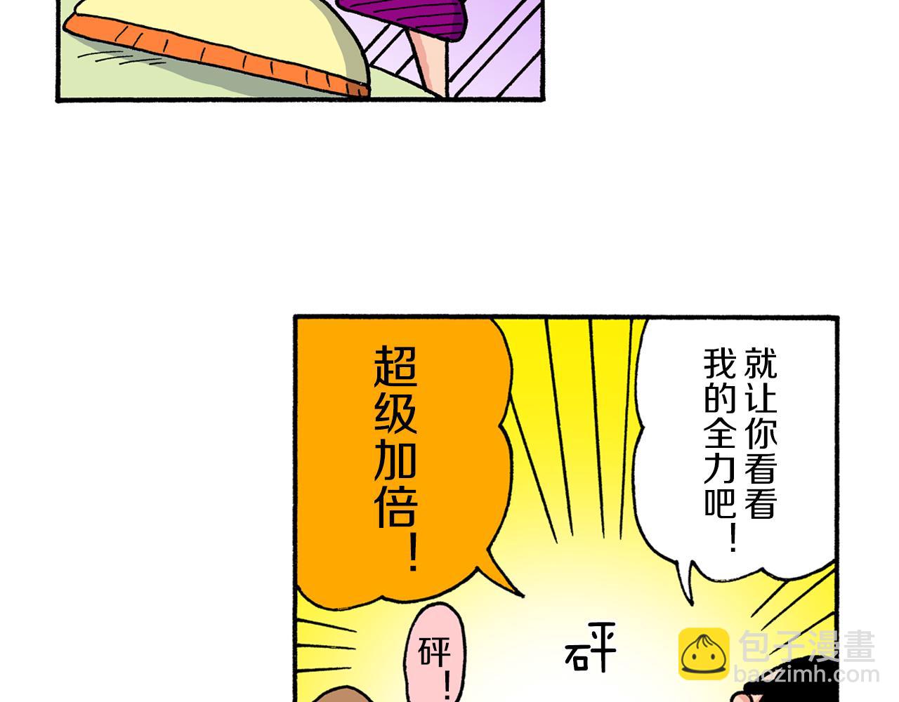 《新蜡笔小新（全彩色条漫）》第202话 第27页