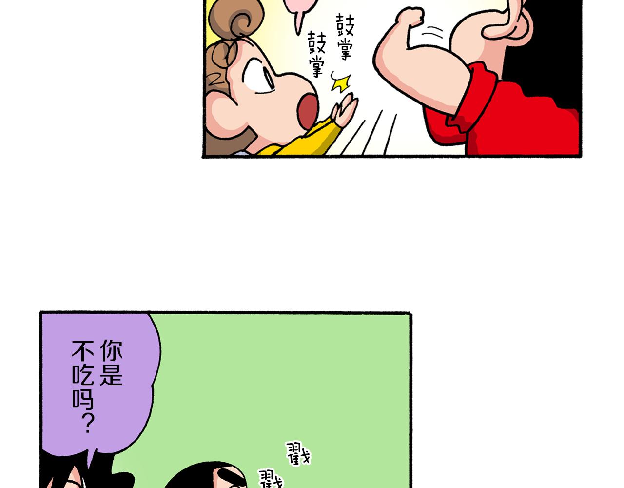 《新蜡笔小新（全彩色条漫）》第202话 第28页