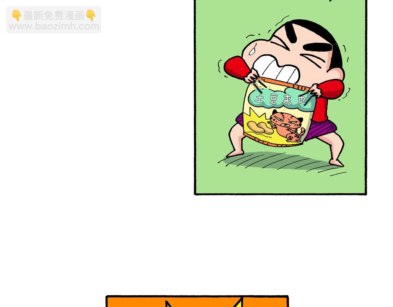 《新蜡笔小新（全彩色条漫）》第202话 第30页