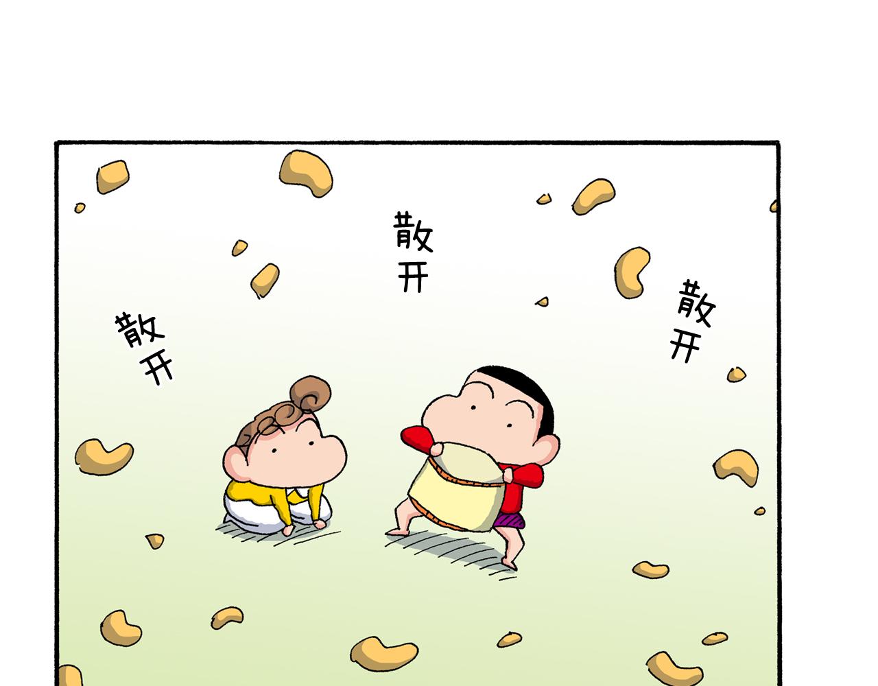 《新蜡笔小新（全彩色条漫）》第202话 第32页