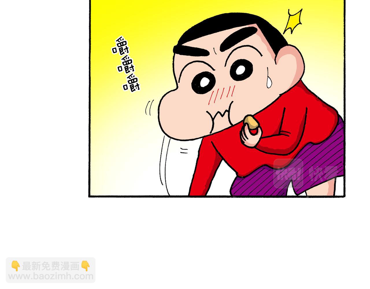 《新蜡笔小新（全彩色条漫）》第202话 第37页