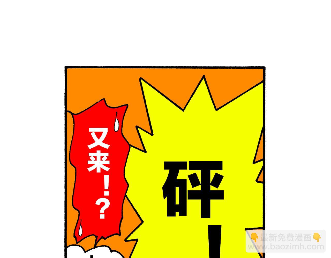 《新蜡笔小新（全彩色条漫）》第202话 第48页
