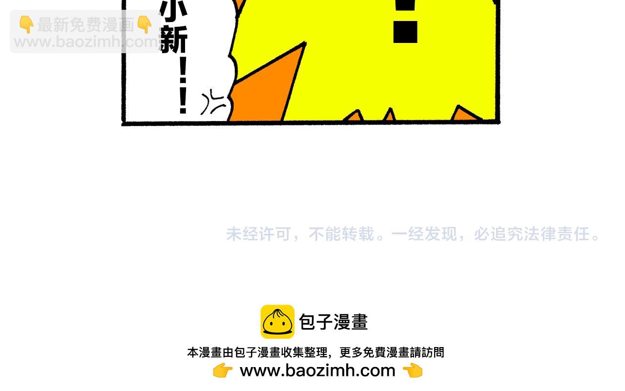 《新蜡笔小新（全彩色条漫）》第202话 第49页