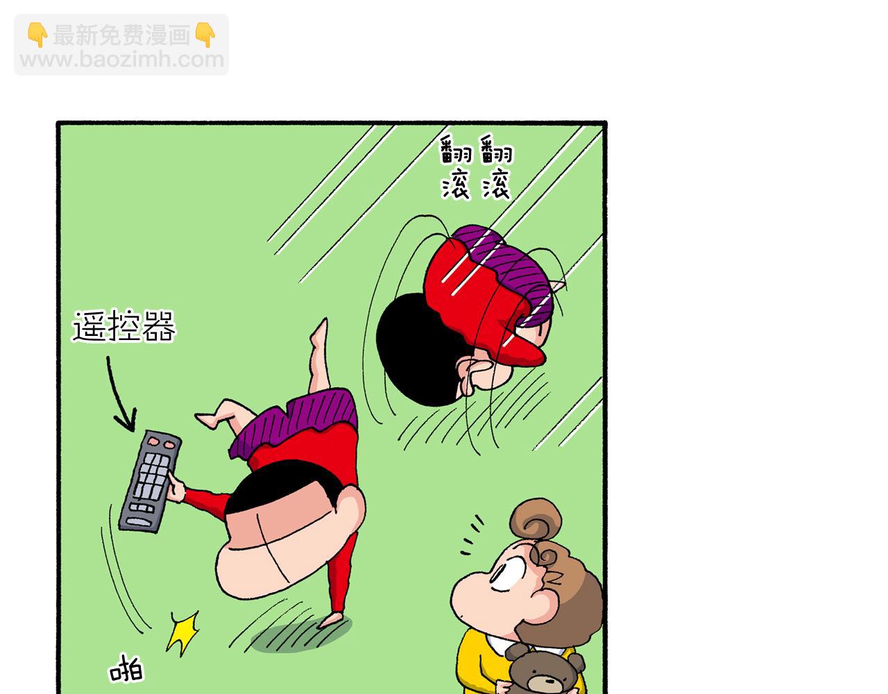 《新蜡笔小新（全彩色条漫）》第202话 第9页