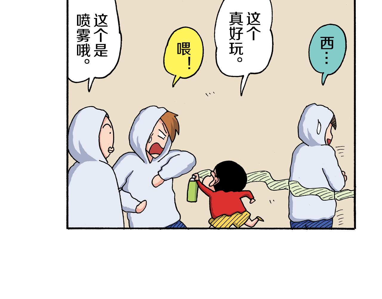 《新蜡笔小新（全彩色条漫）》第201话 第10页