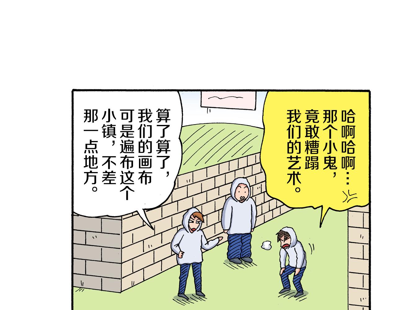 《新蜡笔小新（全彩色条漫）》第201话 第13页