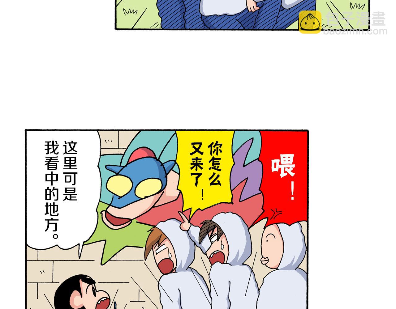 《新蜡笔小新（全彩色条漫）》第201话 第16页