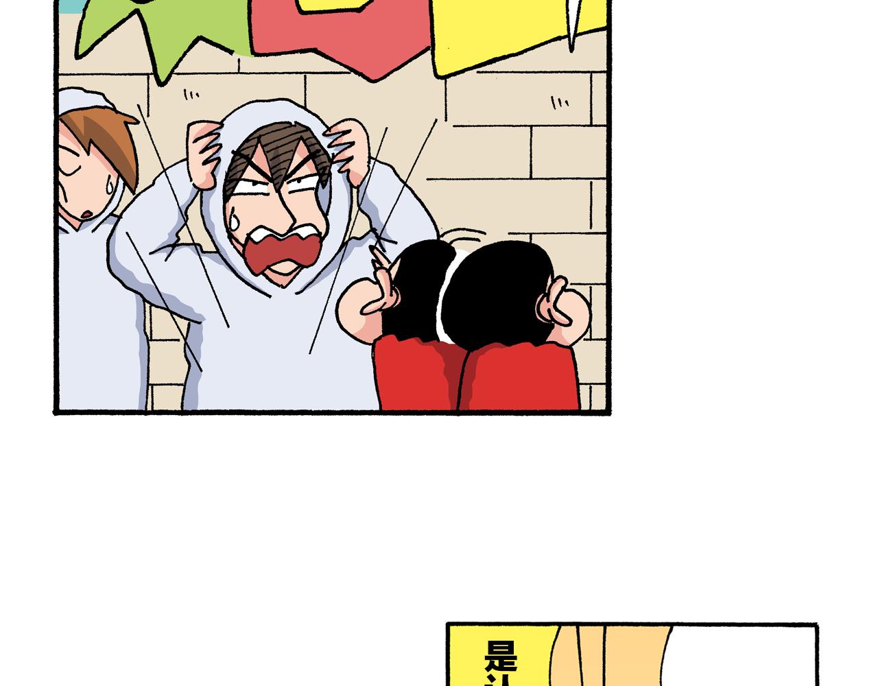《新蜡笔小新（全彩色条漫）》第201话 第21页