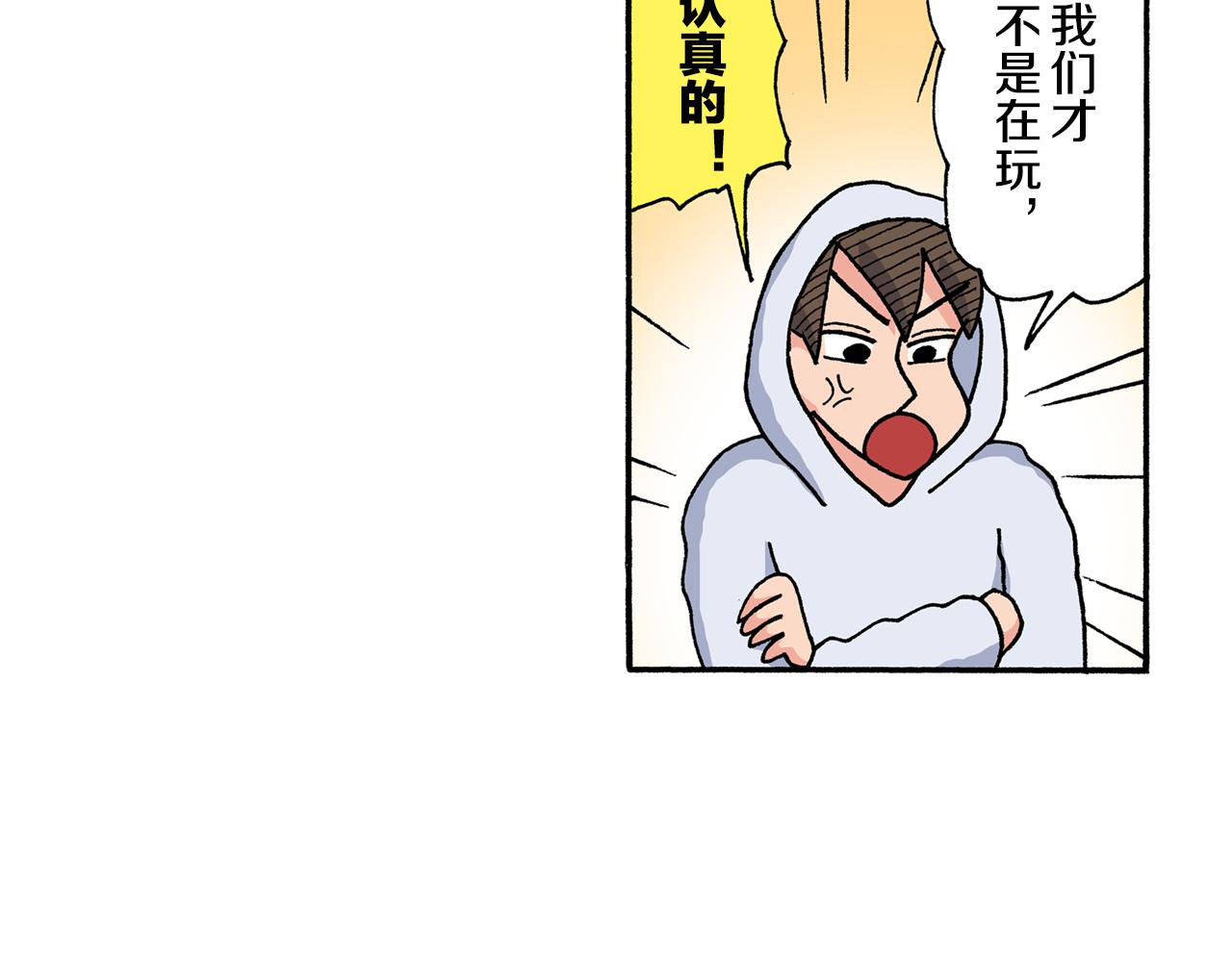 《新蜡笔小新（全彩色条漫）》第201话 第22页