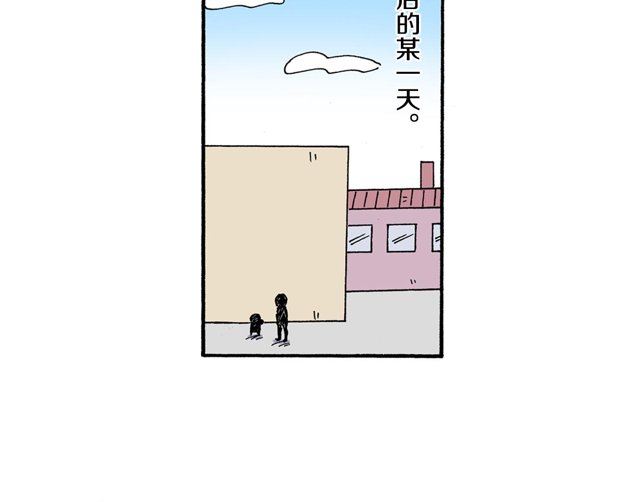 《新蜡笔小新（全彩色条漫）》第201话 第29页