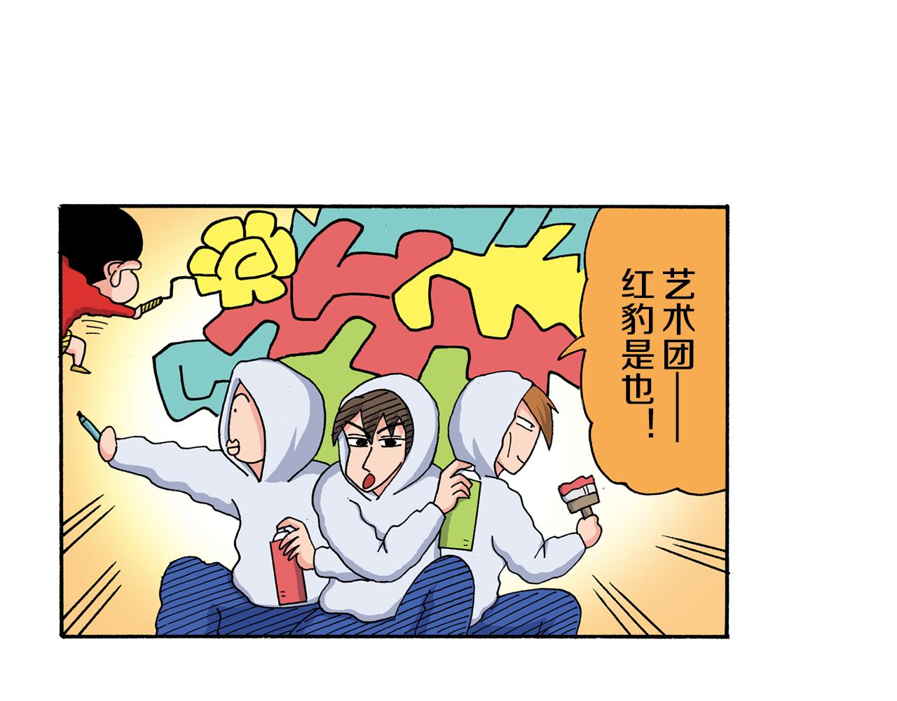 《新蜡笔小新（全彩色条漫）》第201话 第6页