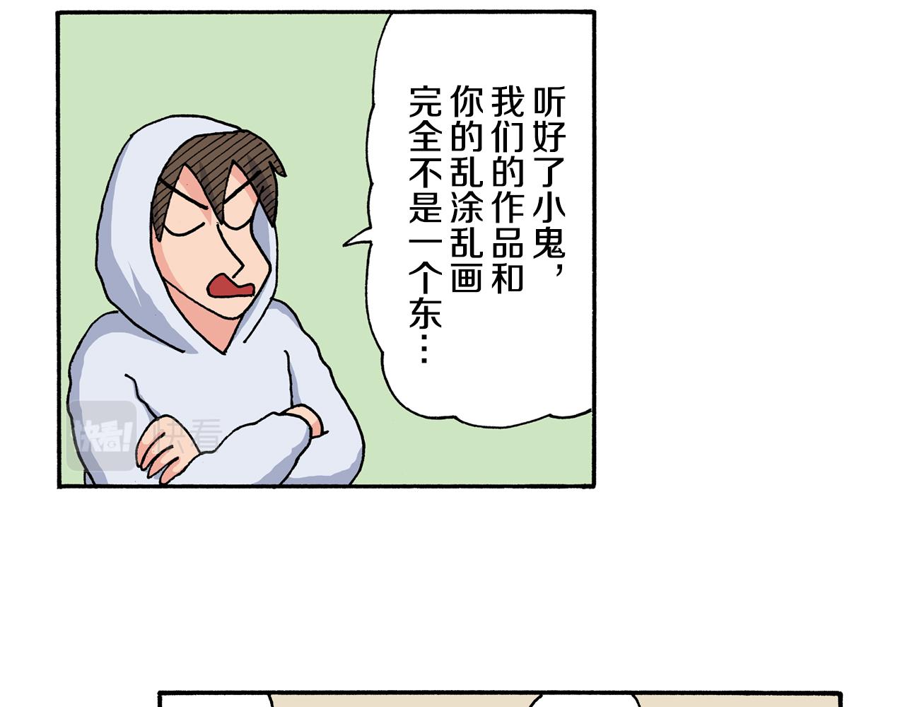 《新蜡笔小新（全彩色条漫）》第201话 第9页