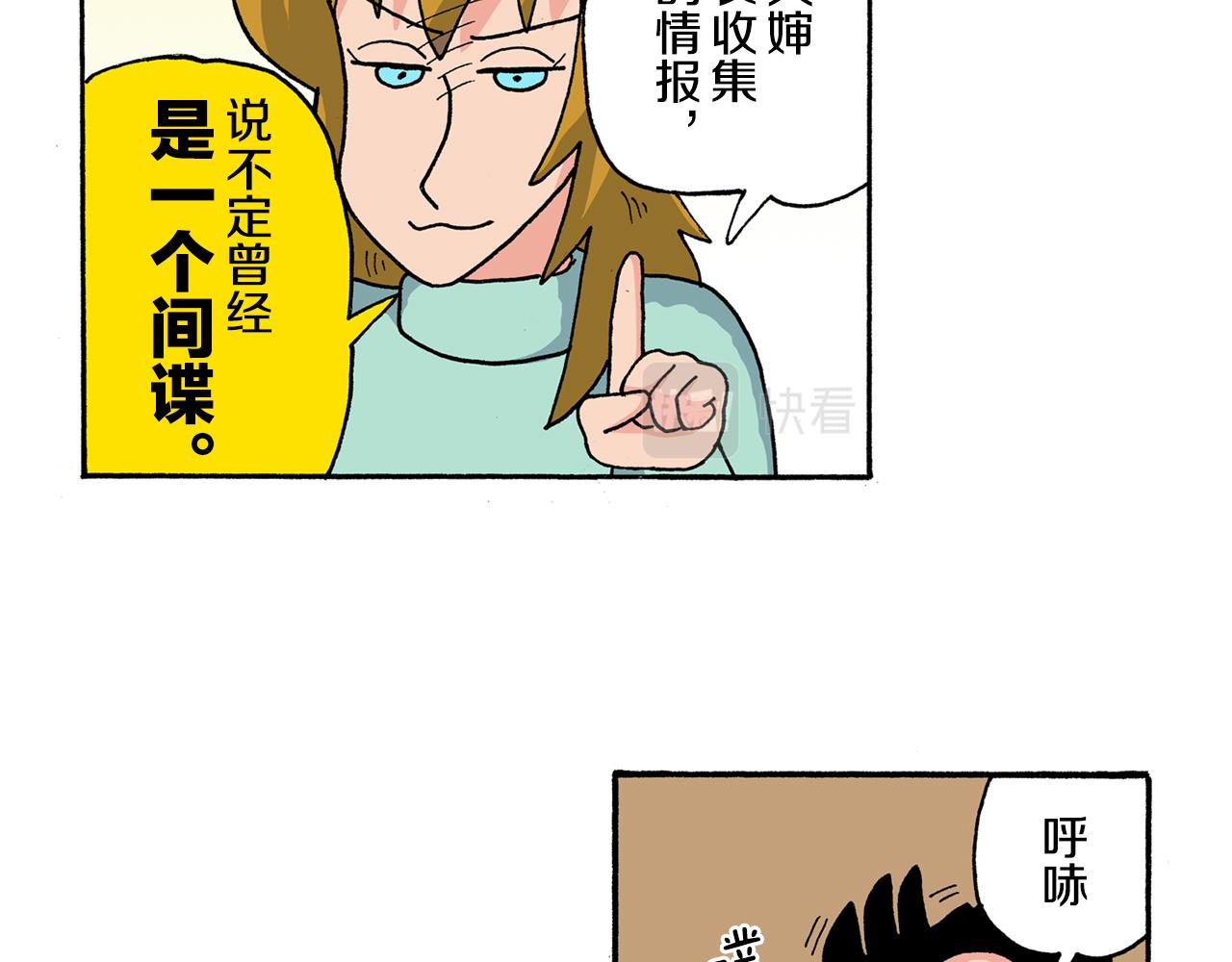 《新蜡笔小新（全彩色条漫）》第199话 第10页
