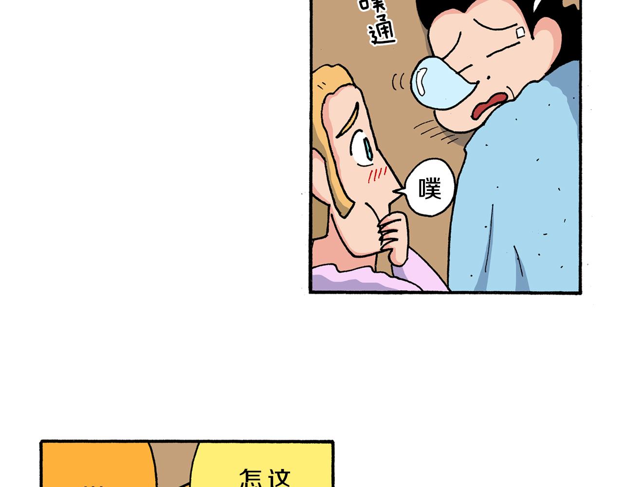 《新蜡笔小新（全彩色条漫）》第199话 第11页