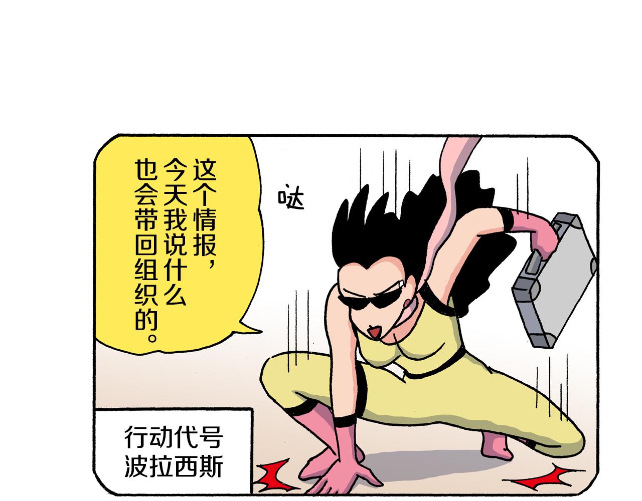 《新蜡笔小新（全彩色条漫）》第199话 第16页