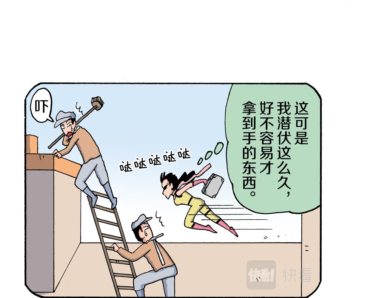 《新蜡笔小新（全彩色条漫）》第199话 第17页