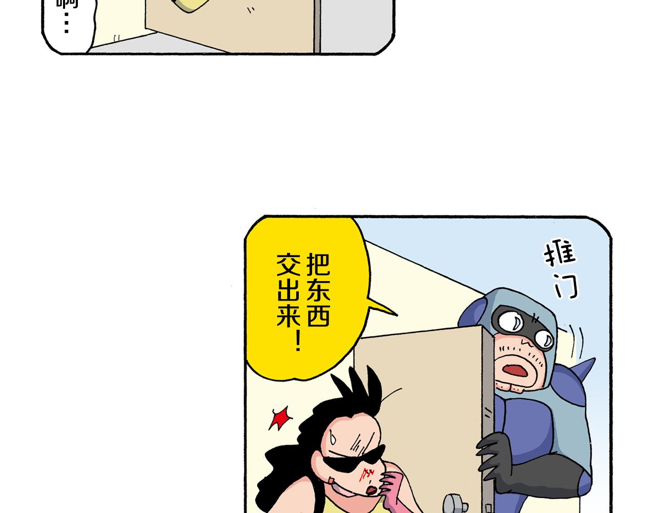 《新蜡笔小新（全彩色条漫）》第199话 第20页