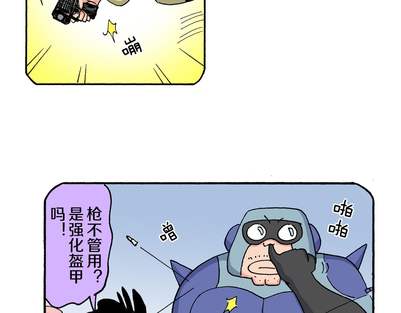 《新蜡笔小新（全彩色条漫）》第199话 第22页