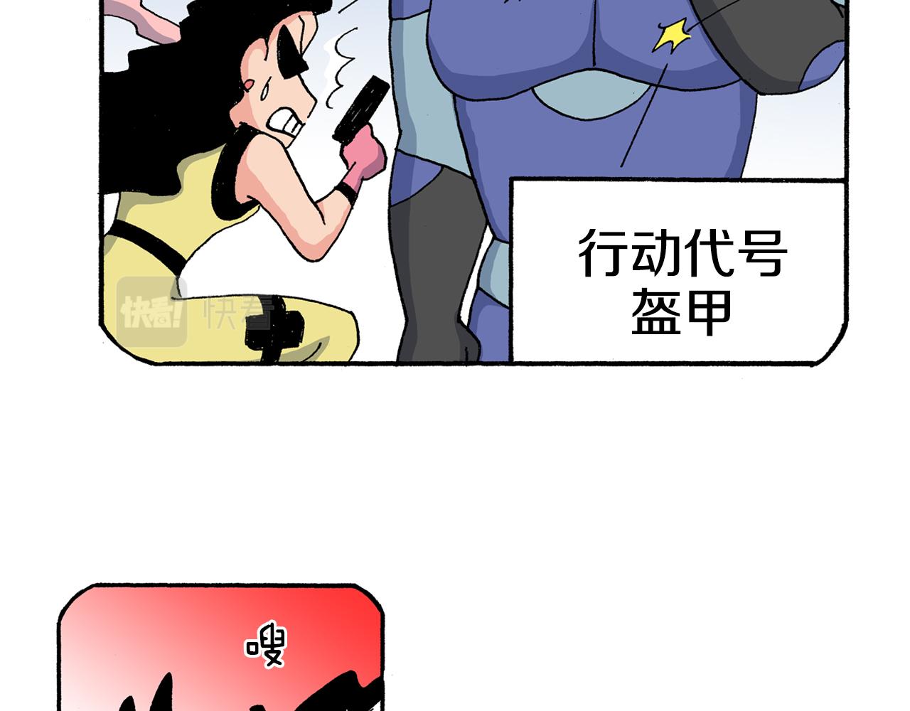 《新蜡笔小新（全彩色条漫）》第199话 第23页