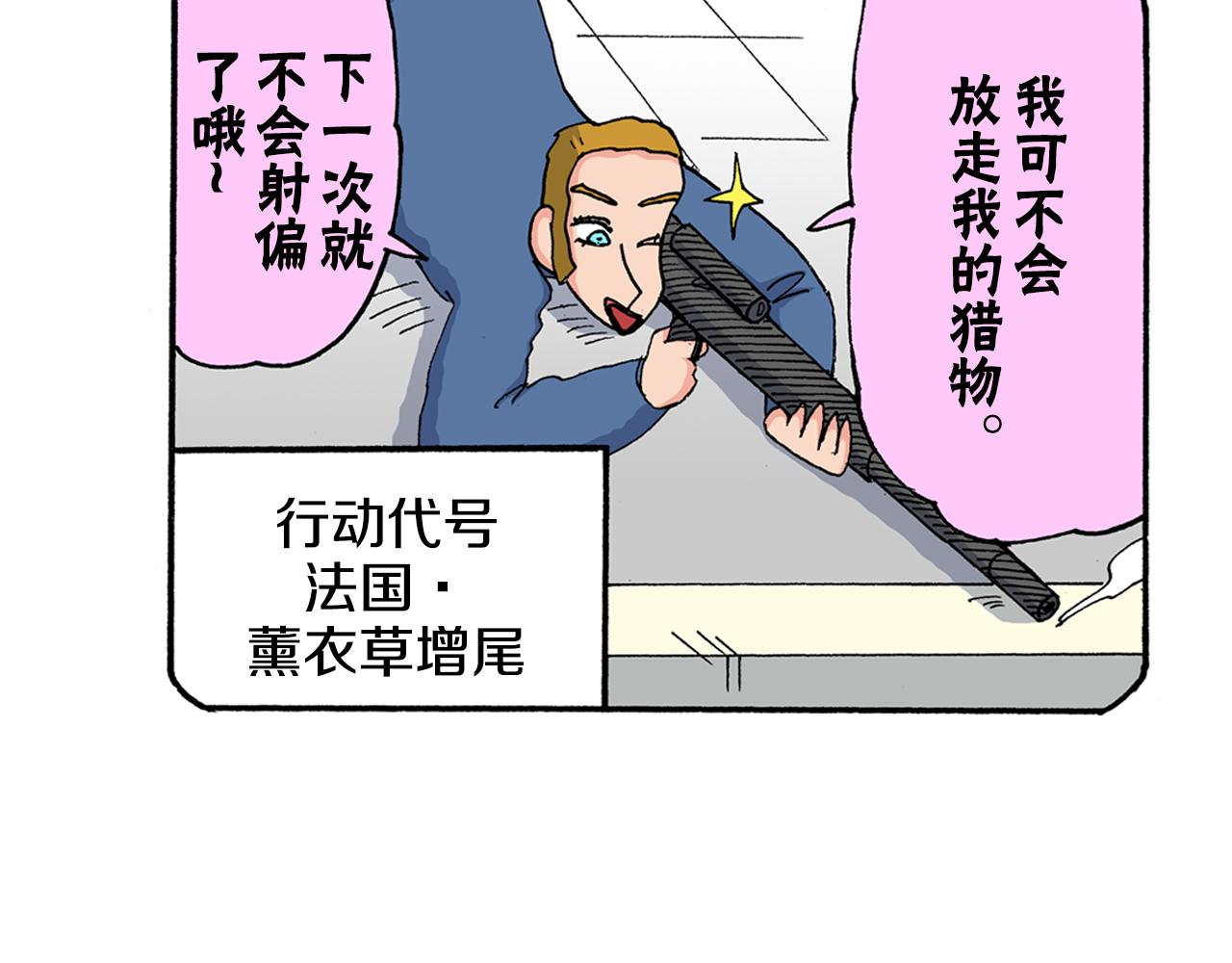《新蜡笔小新（全彩色条漫）》第199话 第25页