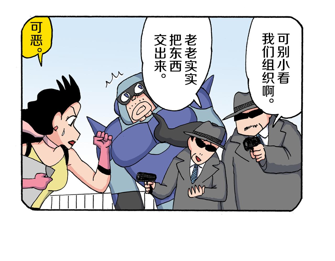 《新蜡笔小新（全彩色条漫）》第199话 第26页