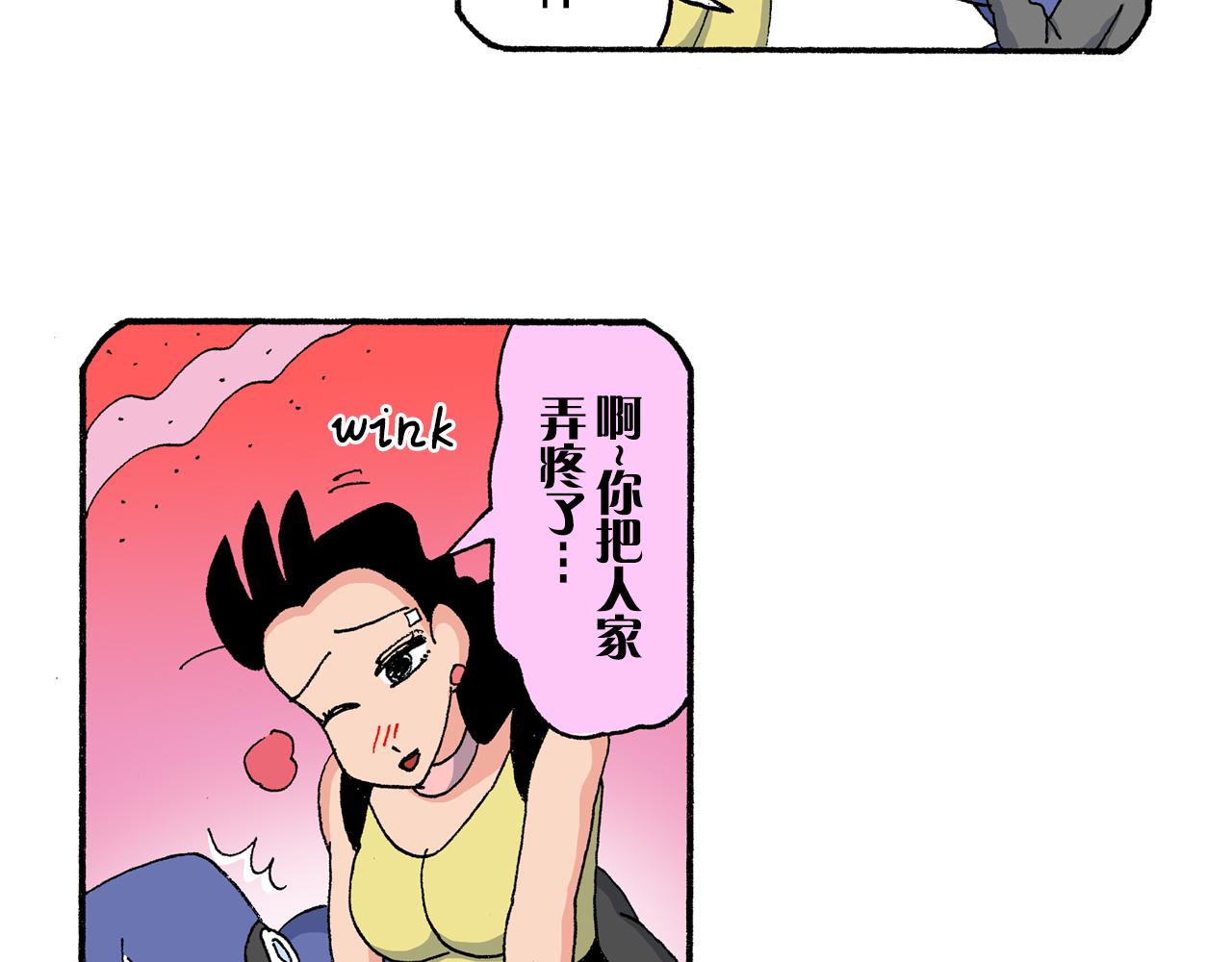 《新蜡笔小新（全彩色条漫）》第199话 第29页