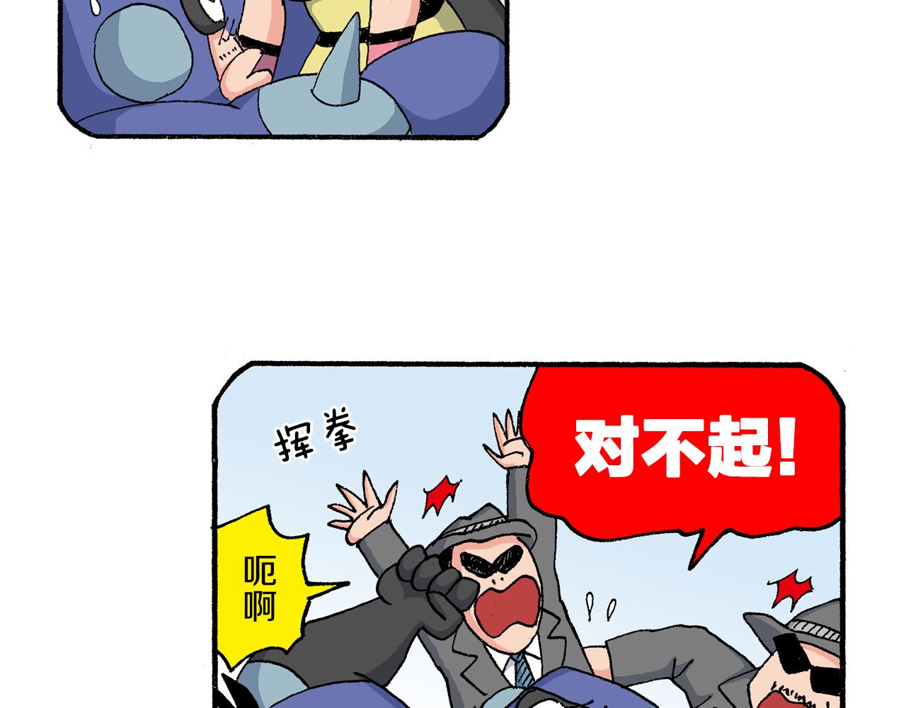 《新蜡笔小新（全彩色条漫）》第199话 第30页