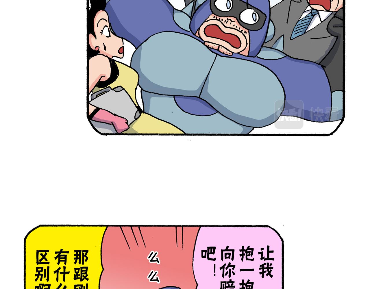 《新蜡笔小新（全彩色条漫）》第199话 第31页