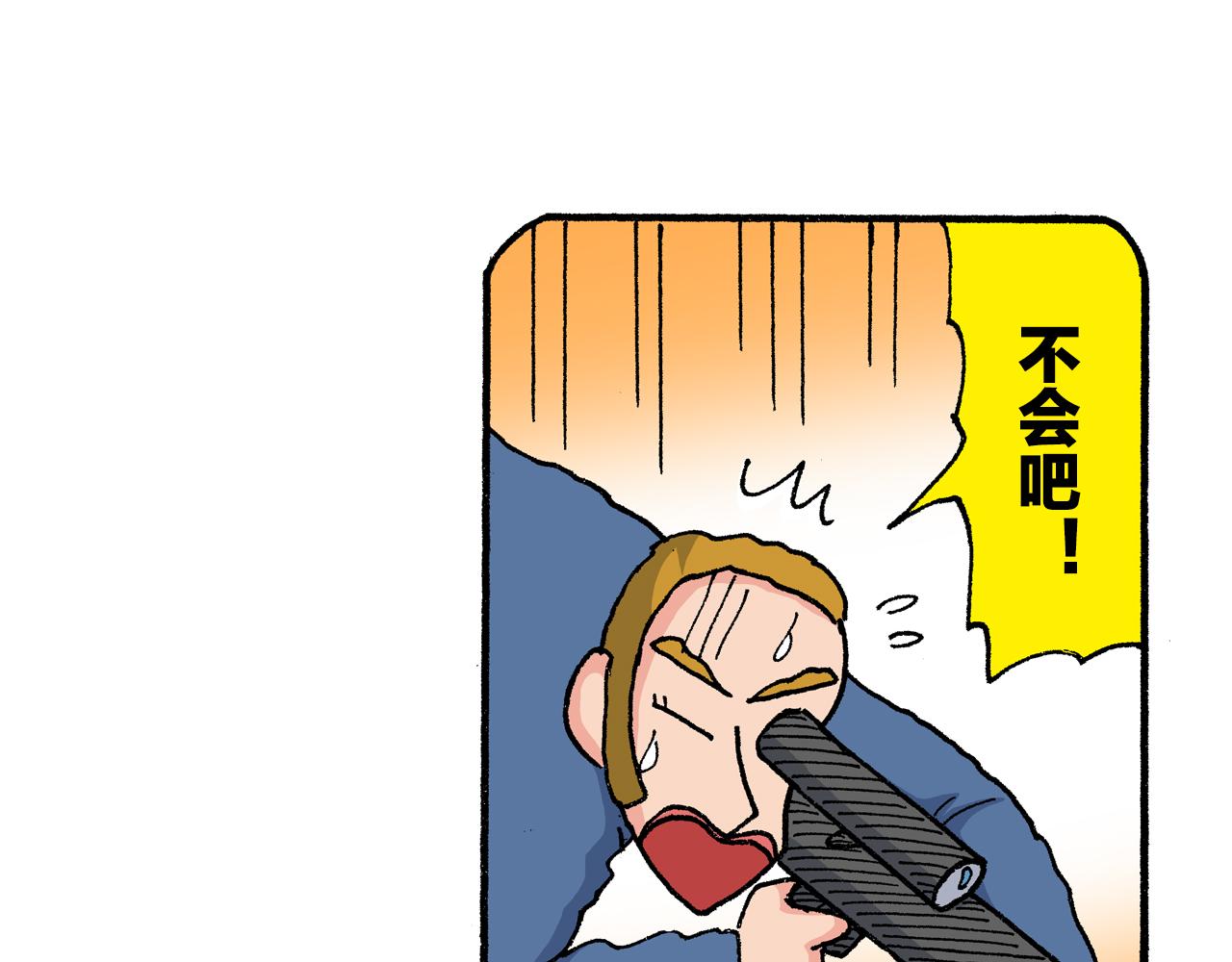 《新蜡笔小新（全彩色条漫）》第199话 第37页