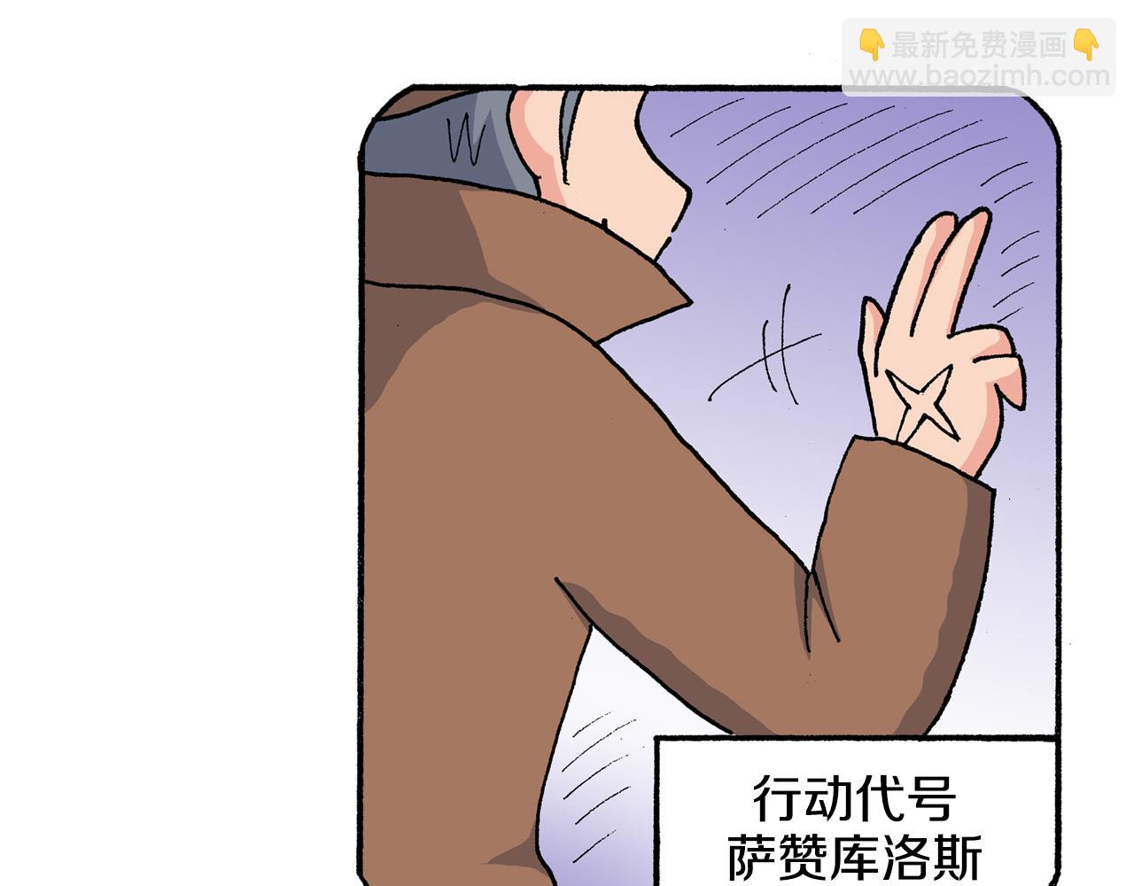 《新蜡笔小新（全彩色条漫）》第199话 第44页