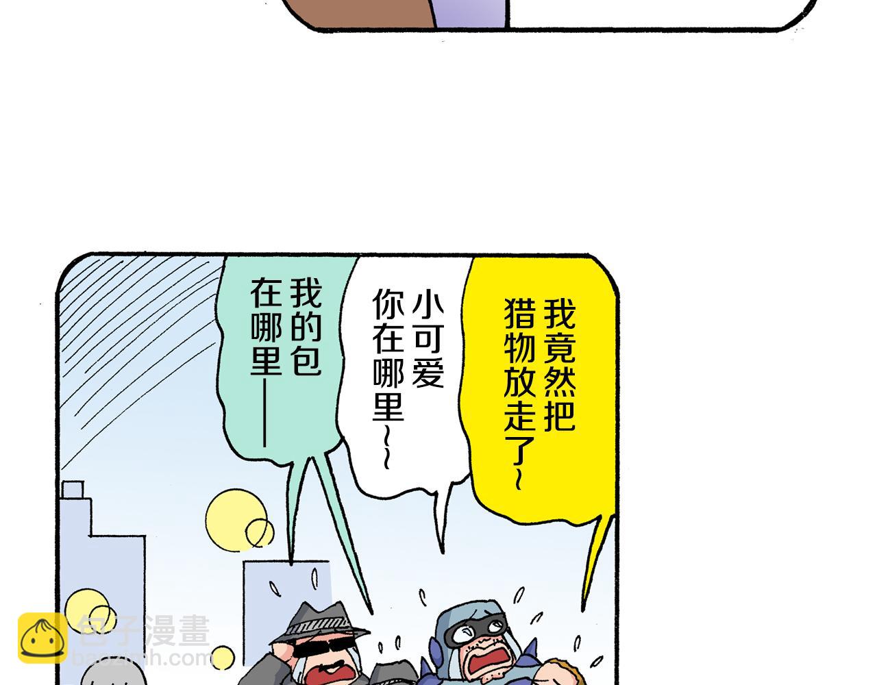 《新蜡笔小新（全彩色条漫）》第199话 第45页