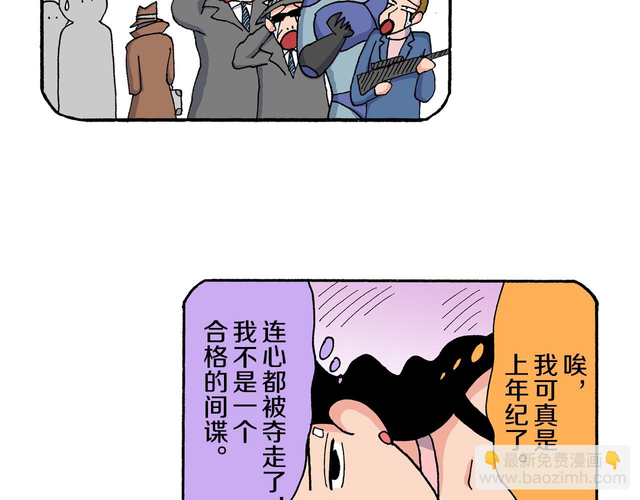 《新蜡笔小新（全彩色条漫）》第199话 第46页
